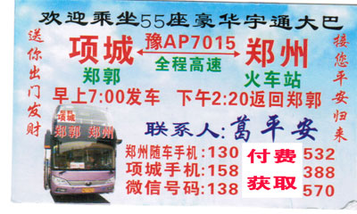 長途汽車網(wǎng)