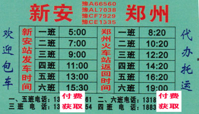 長途汽車網(wǎng)