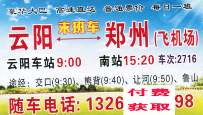 長途汽車網(wǎng)