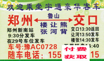 長(zhǎng)途汽車網(wǎng)