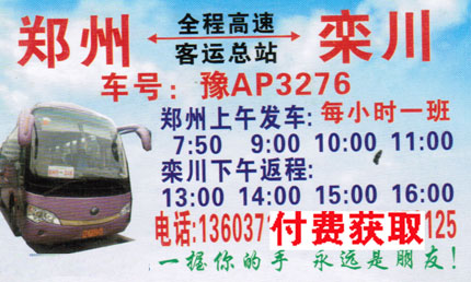 長途汽車網(wǎng)