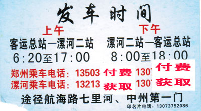 長(zhǎng)途汽車網(wǎng)