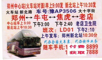 長途汽車網(wǎng)