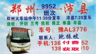 長途汽車網(wǎng)