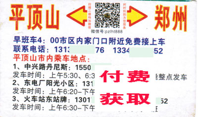 長途汽車網(wǎng)