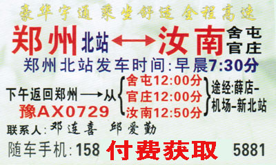 長(zhǎng)途汽車(chē)網(wǎng)