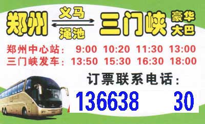 長(zhǎng)途汽車網(wǎng)