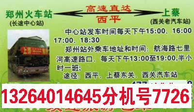 長(zhǎng)途汽車網(wǎng)