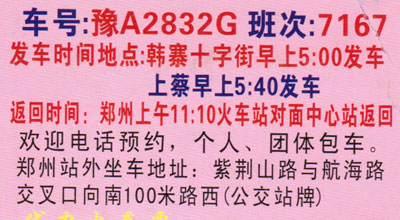 長(zhǎng)途汽車網(wǎng)