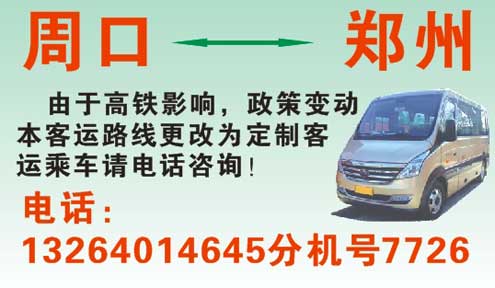 長(zhǎng)途汽車(chē)網(wǎng)