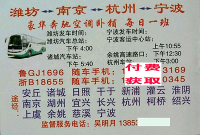 長途汽車網(wǎng)