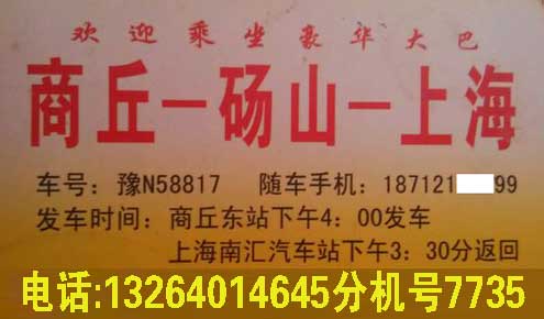 長途汽車網(wǎng)