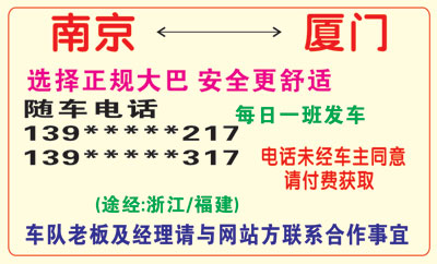 長(zhǎng)途汽車(chē)網(wǎng)