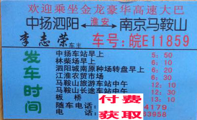 長途汽車網(wǎng)