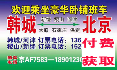 長(zhǎng)途汽車(chē)網(wǎng)