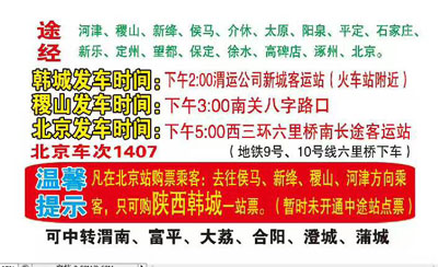 長(zhǎng)途汽車(chē)網(wǎng)