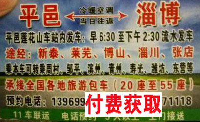 長途汽車網(wǎng)