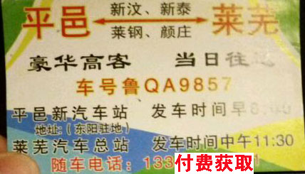 長途汽車網(wǎng)