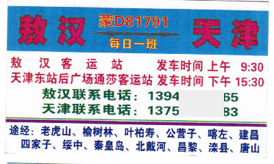 長途汽車網(wǎng)