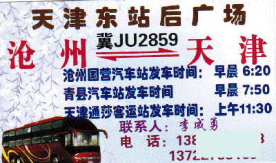 長途汽車網(wǎng)