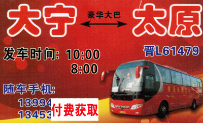 長途汽車網(wǎng)