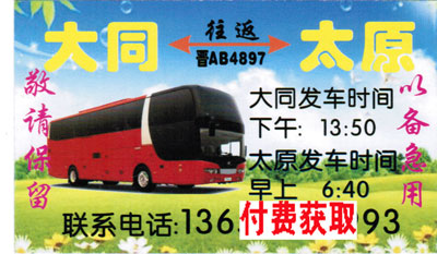 長(zhǎng)途汽車網(wǎng)