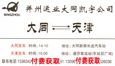 長途汽車網(wǎng)