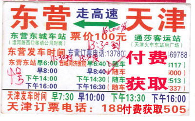 長途汽車網(wǎng)