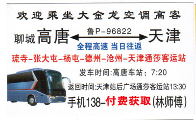 長(zhǎng)途汽車(chē)網(wǎng)