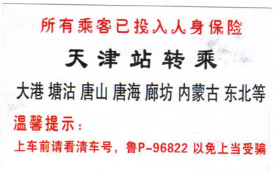 長(zhǎng)途汽車(chē)網(wǎng)