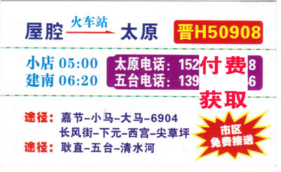 長途汽車網(wǎng)