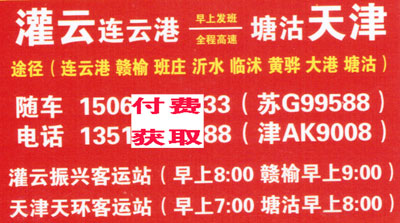 長途汽車網(wǎng)