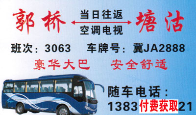 長途汽車網(wǎng)