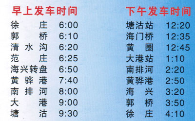 長途汽車網(wǎng)