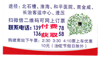 長(zhǎng)途汽車(chē)網(wǎng)