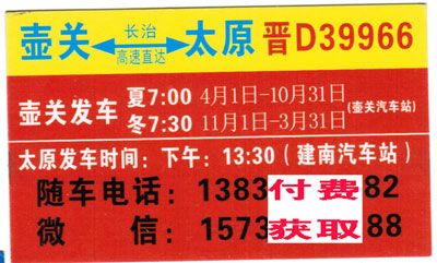 長途汽車網(wǎng)