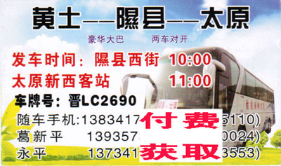 長(zhǎng)途汽車網(wǎng)