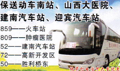 長(zhǎng)途汽車網(wǎng)