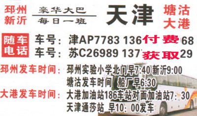 長途汽車網(wǎng)