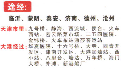 長途汽車網(wǎng)