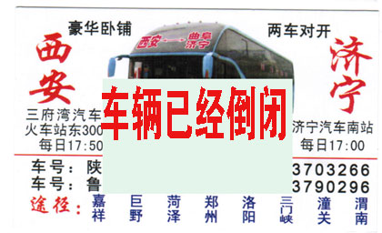 長途汽車網(wǎng)