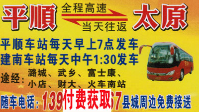 長途汽車網(wǎng)