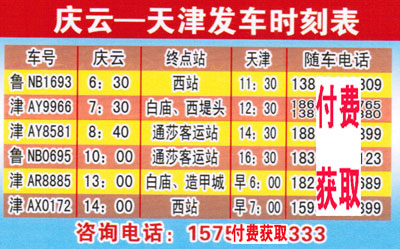 長(zhǎng)途汽車網(wǎng)