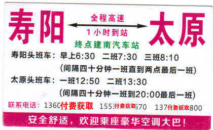 長途汽車網(wǎng)