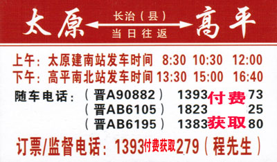 長途汽車網(wǎng)