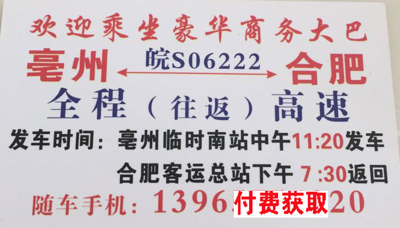 長途汽車網(wǎng)