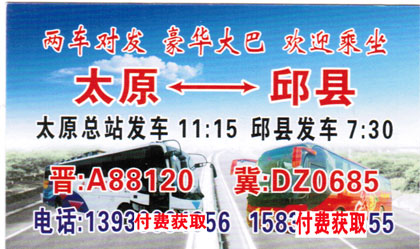 長途汽車網(wǎng)