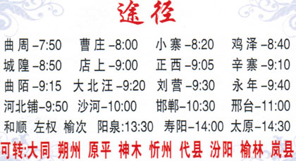 長途汽車網(wǎng)