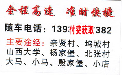 長途汽車網(wǎng)