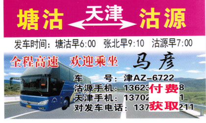 長途汽車網(wǎng)